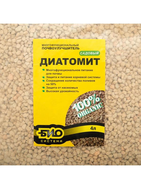 Диатомит садовый Био-система, 4 л