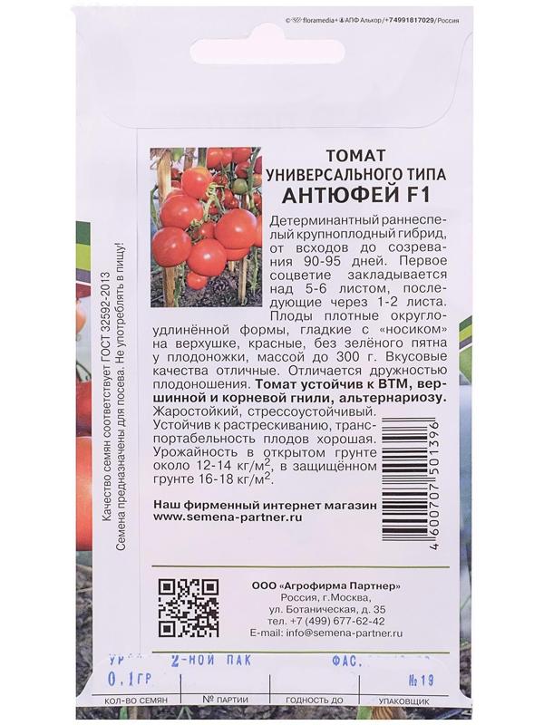 Семена Томат 