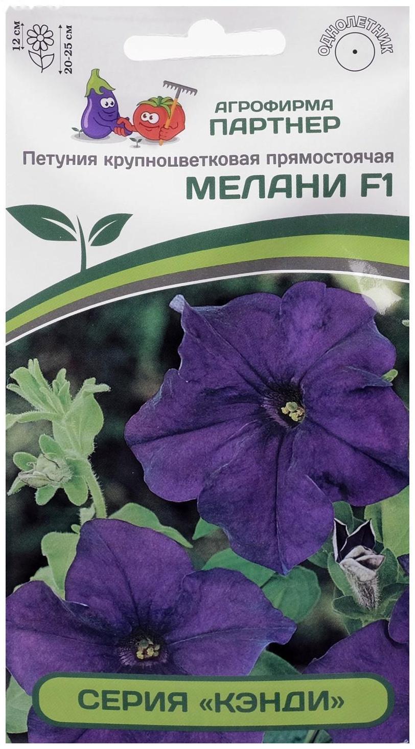 Семена цветов Петуния 