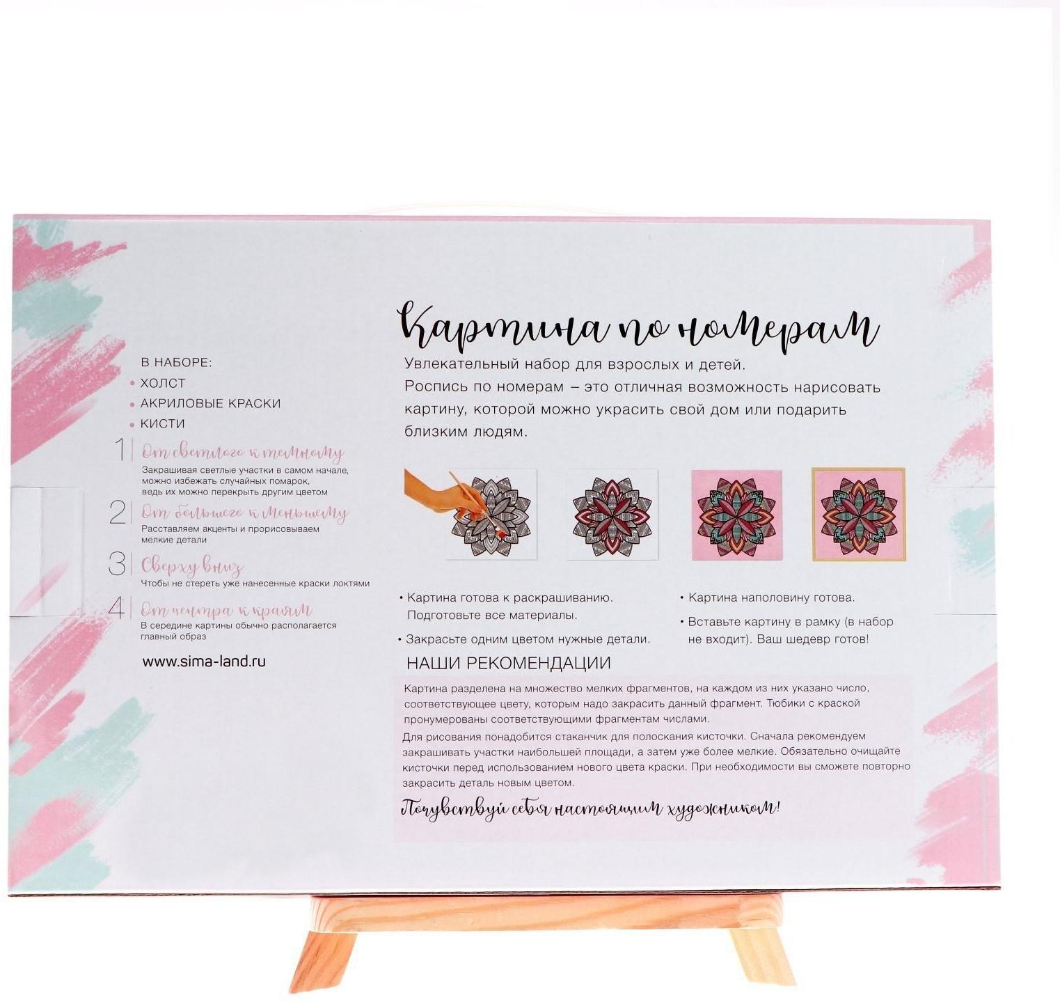 Картина по номерам на холсте с подрамником «Фламинго на закате», 30х20 см