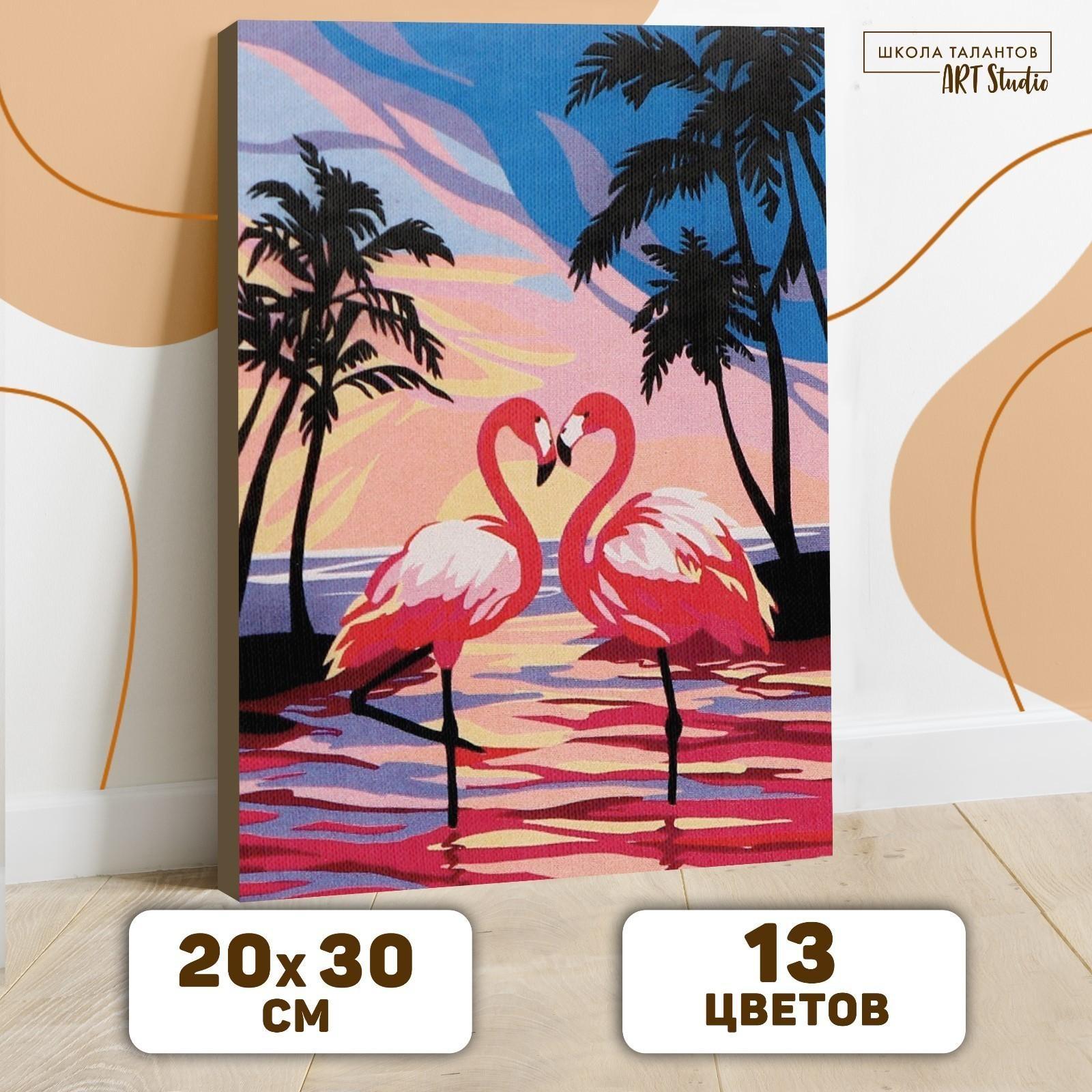 Картина по номерам на холсте с подрамником «Фламинго на закате», 30х20 см