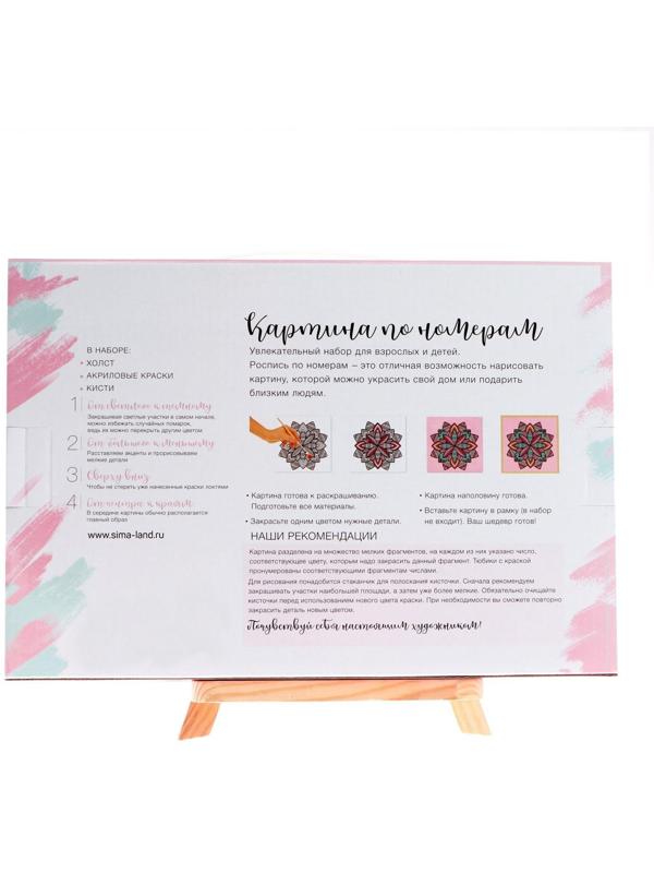 Картина по номерам на холсте с подрамником «Яхта в открытом море», 30х20 см