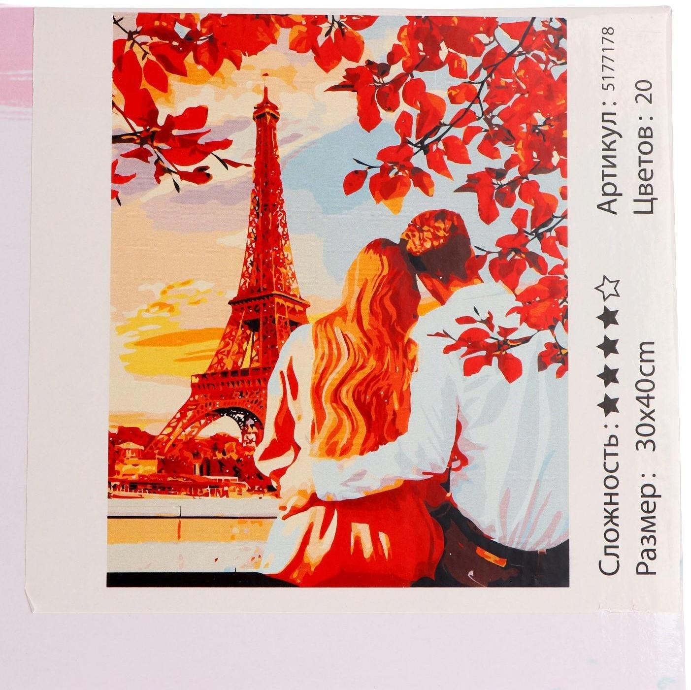 Картина по номерам на холсте с подрамником «Свидание в Париже», 40х30 см