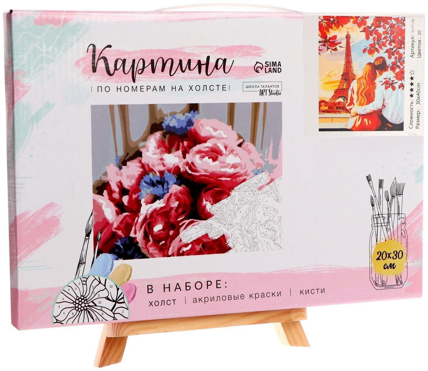 Картина по номерам на холсте с подрамником «Свидание в Париже», 40х30 см