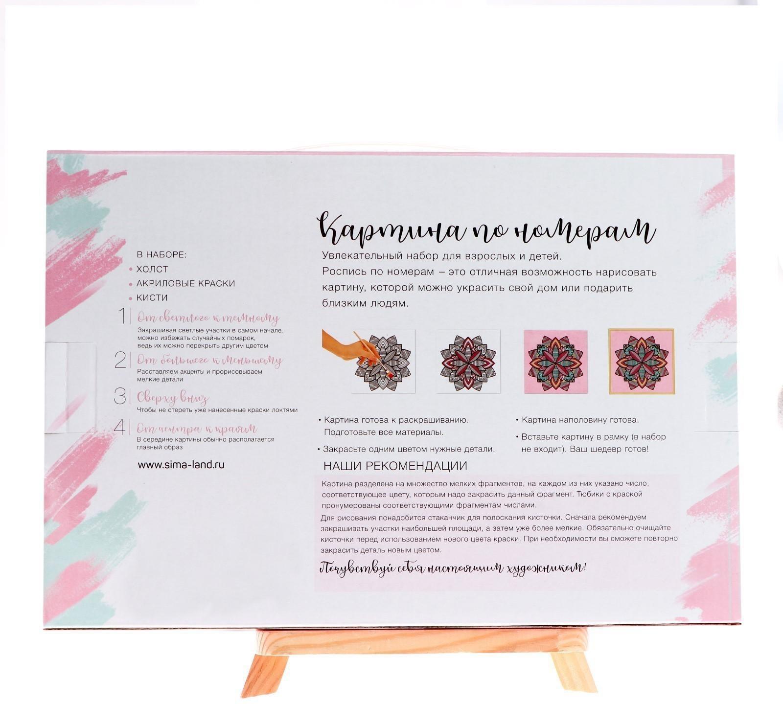 Картина по номерам на холсте с подрамником «Свидание в Париже», 40х30 см