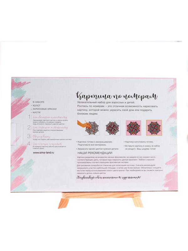 Картина по номерам на холсте с подрамником «Свидание в Париже», 40х30 см