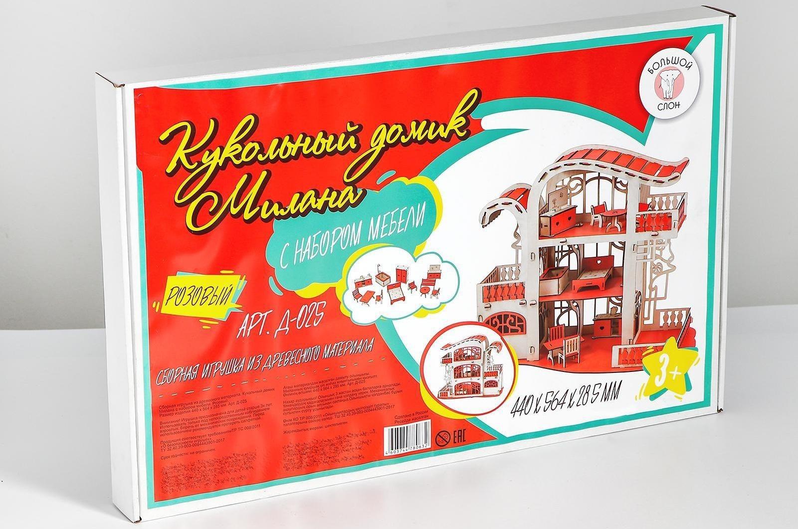 Сборная игрушка Домик «Усадьба Милана» красный с мебелью