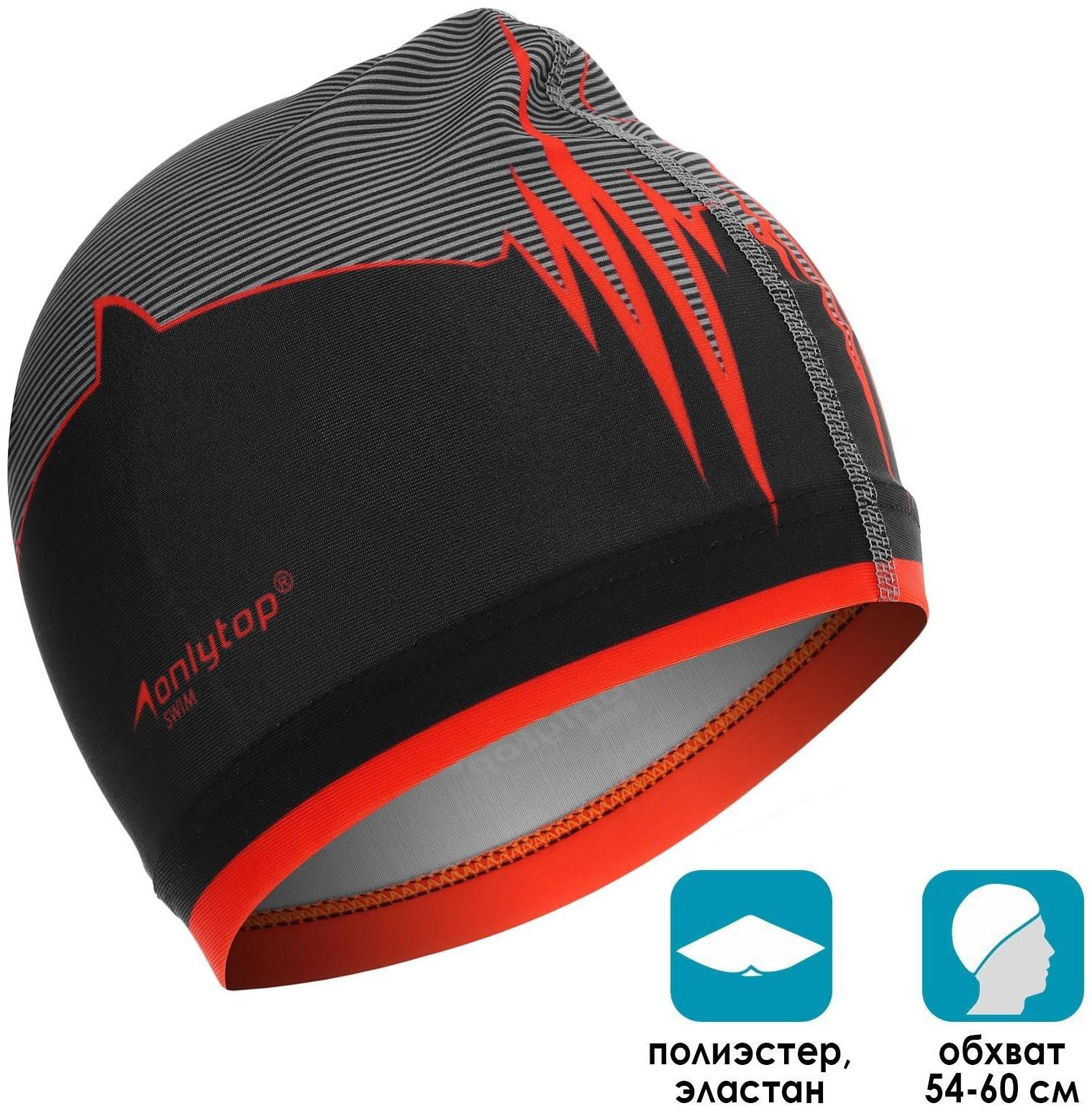 Шапочка для плавания мужская тканевая ONLYTOP Kids «Акула», обхват 54-60 см