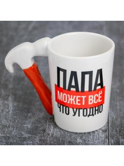 Кружка «Папа может всё что угодно», 400 мл