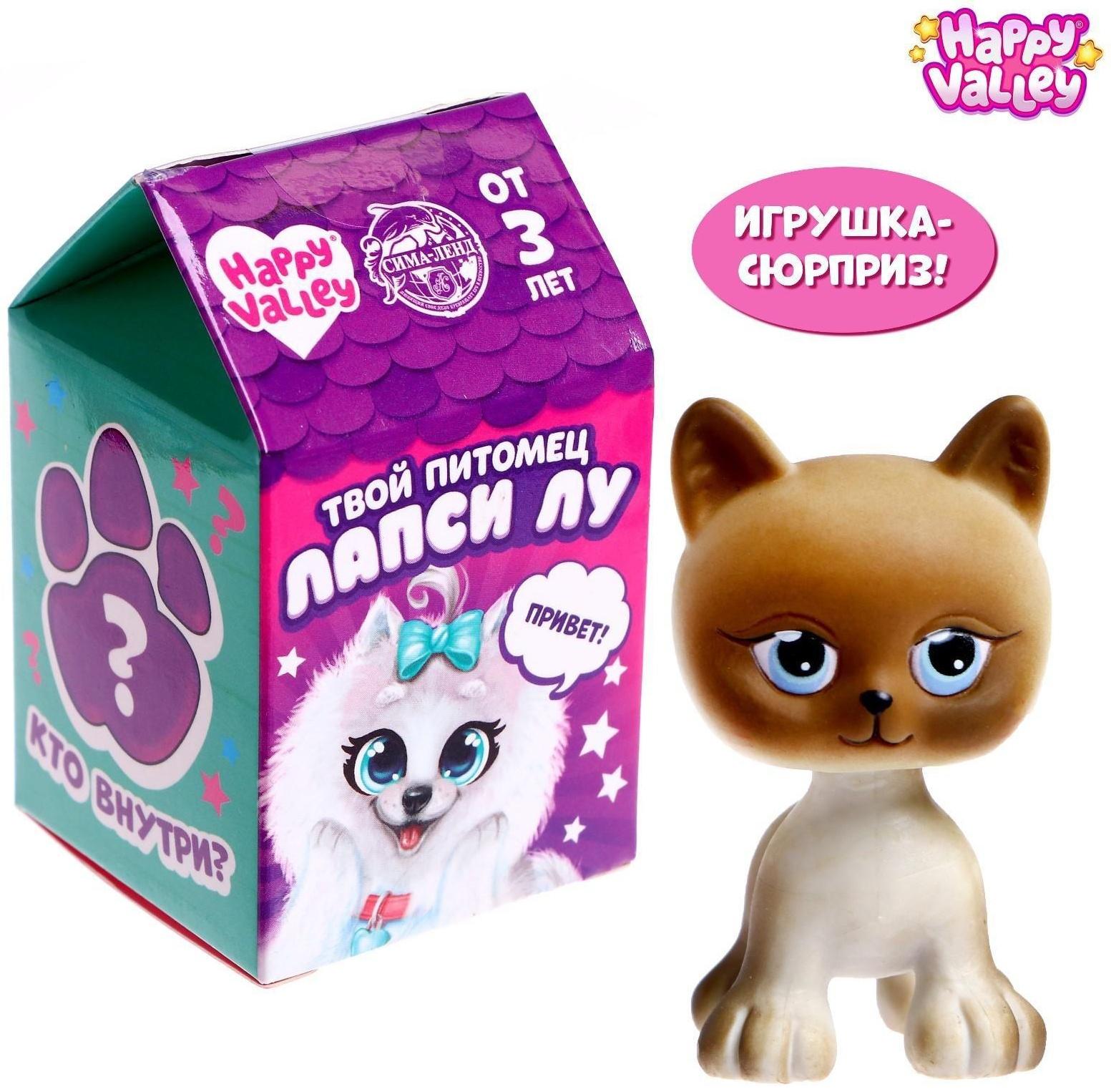 Игрушка-сюрприз «Твой питомец Лапси Лу», МИКС