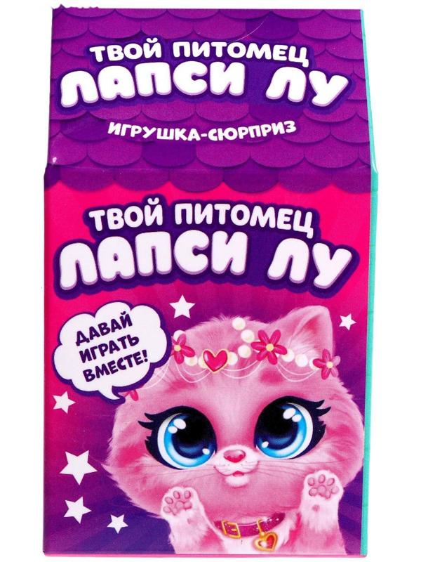 Игрушка-сюрприз «Твой питомец Лапси Лу», МИКС