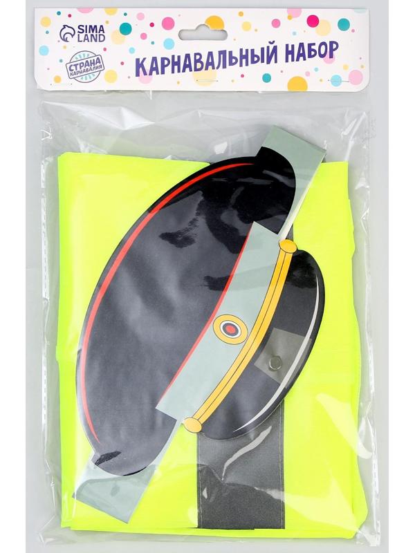 Карнавальный набор «Юный ДПС», фуражка, жилет, 36 р.