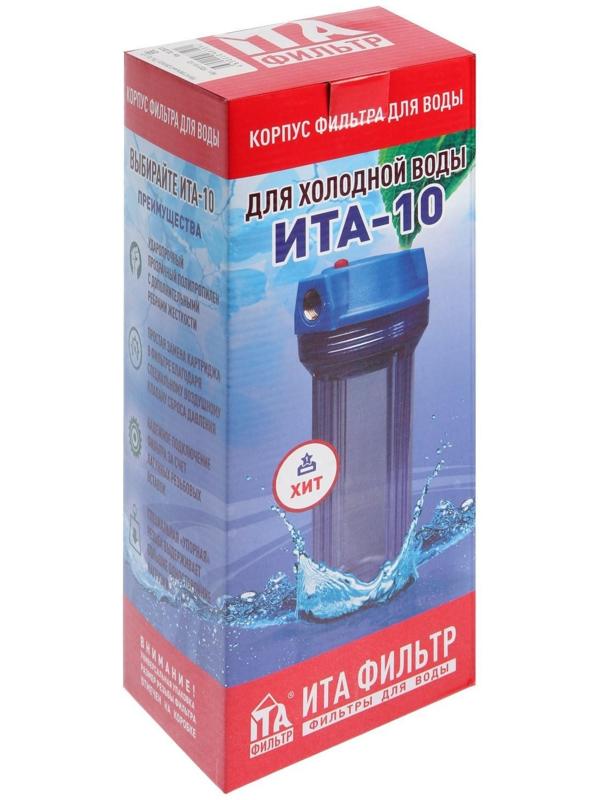 Корпус для фильтра ITA F20110-1/2, 10, 1/2