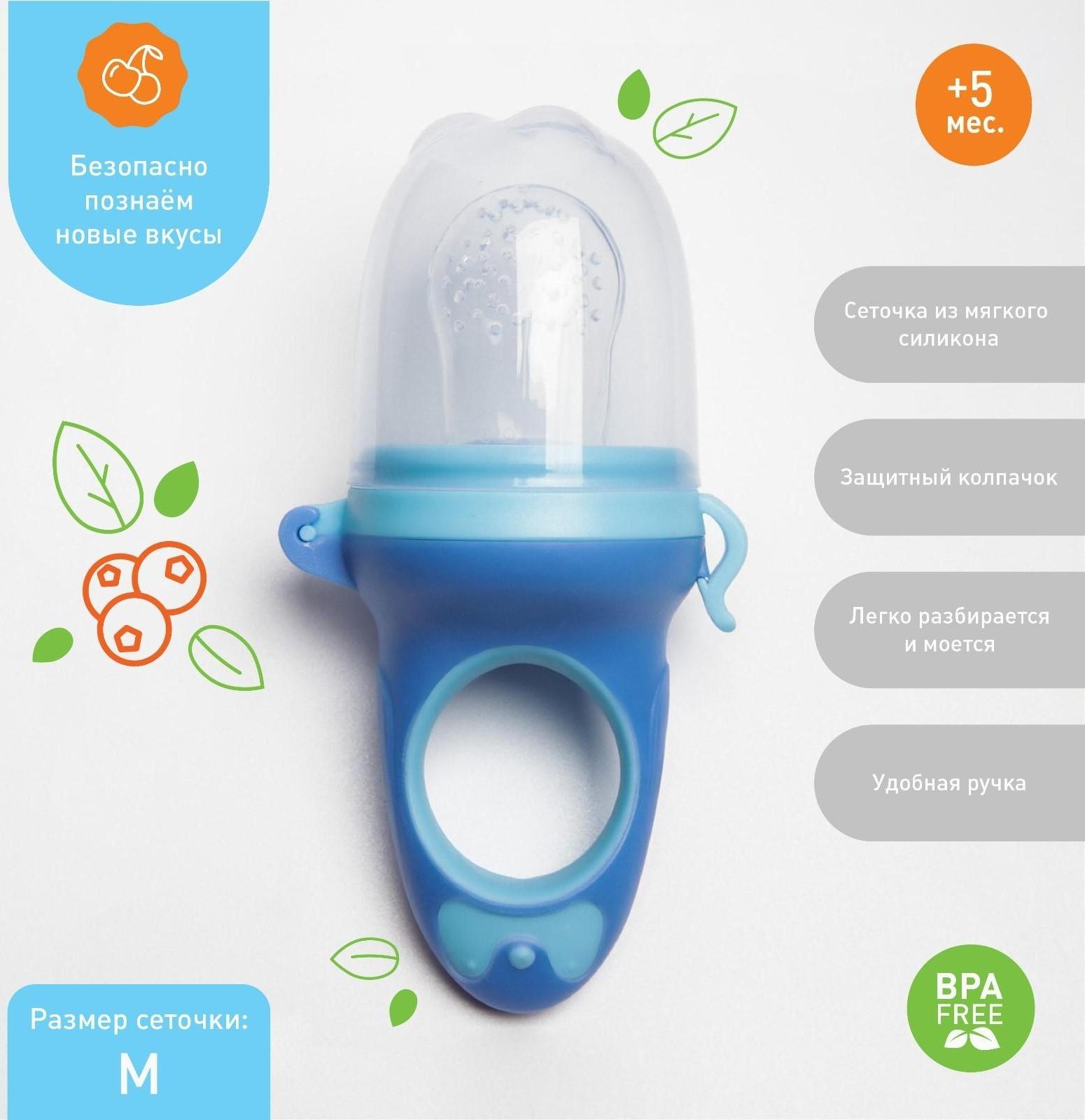 Ниблер для прикорма с силиконовой сеточкой «Бантик», цвет МИКС