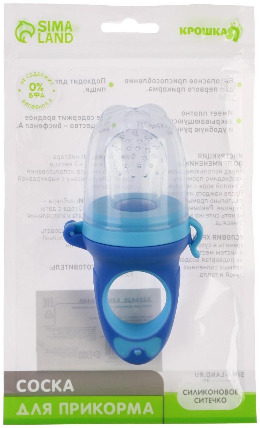 Ниблер для прикорма с силиконовой сеточкой «Бантик», цвет МИКС