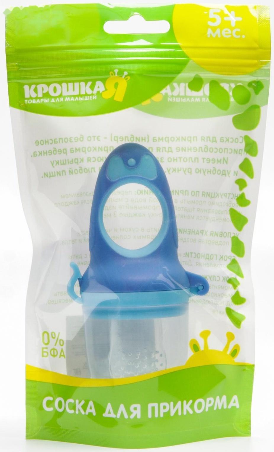 Ниблер для прикорма с силиконовой сеточкой «Бантик», цвет МИКС