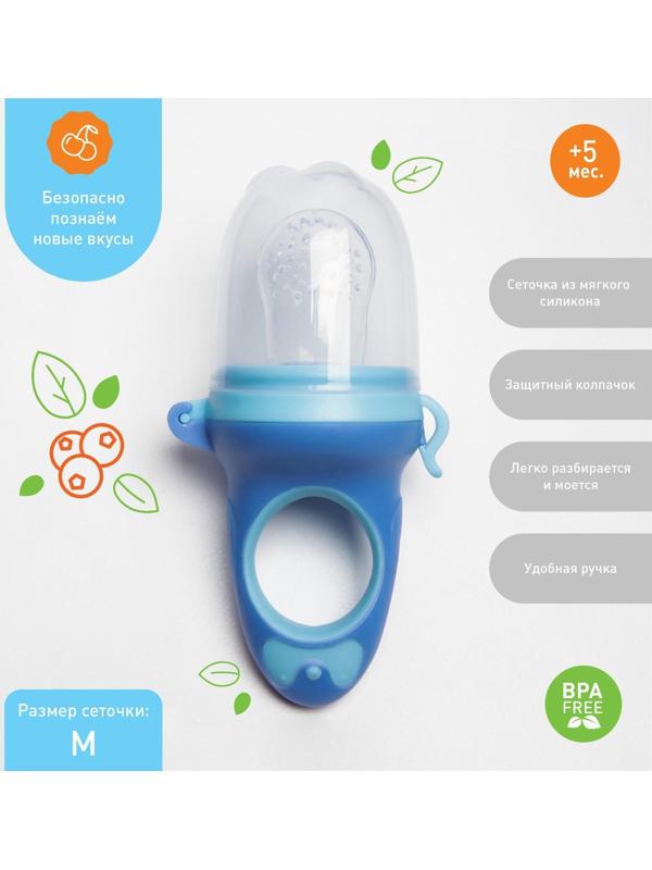 Ниблер для прикорма с силиконовой сеточкой «Бантик», цвет МИКС