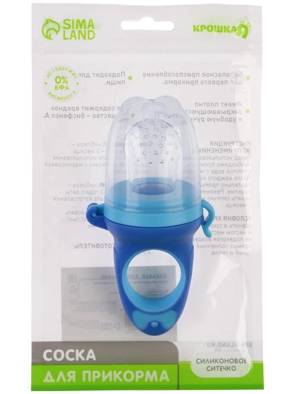 Ниблер для прикорма с силиконовой сеточкой «Бантик», цвет МИКС