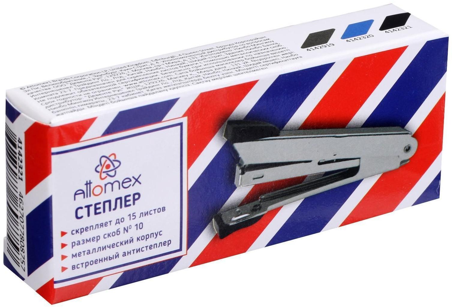 Cтеплер №10, на 15 листов, Attomex, металлический корпус, с встроенным антистеплером, синий