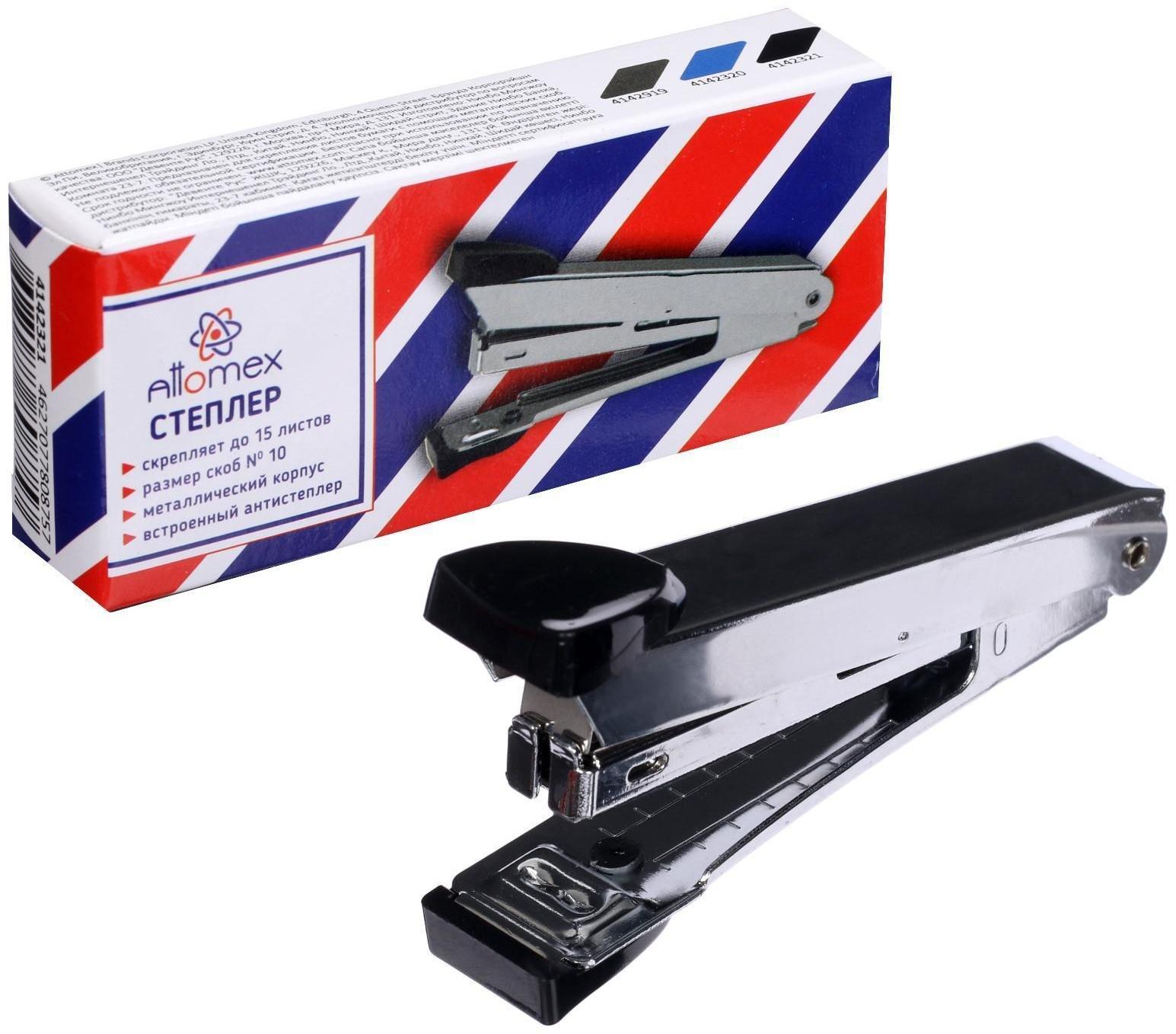 Cтеплер №10, на 15 листов, Attomex, металлический корпус, с встроенным антистеплером, чёрный