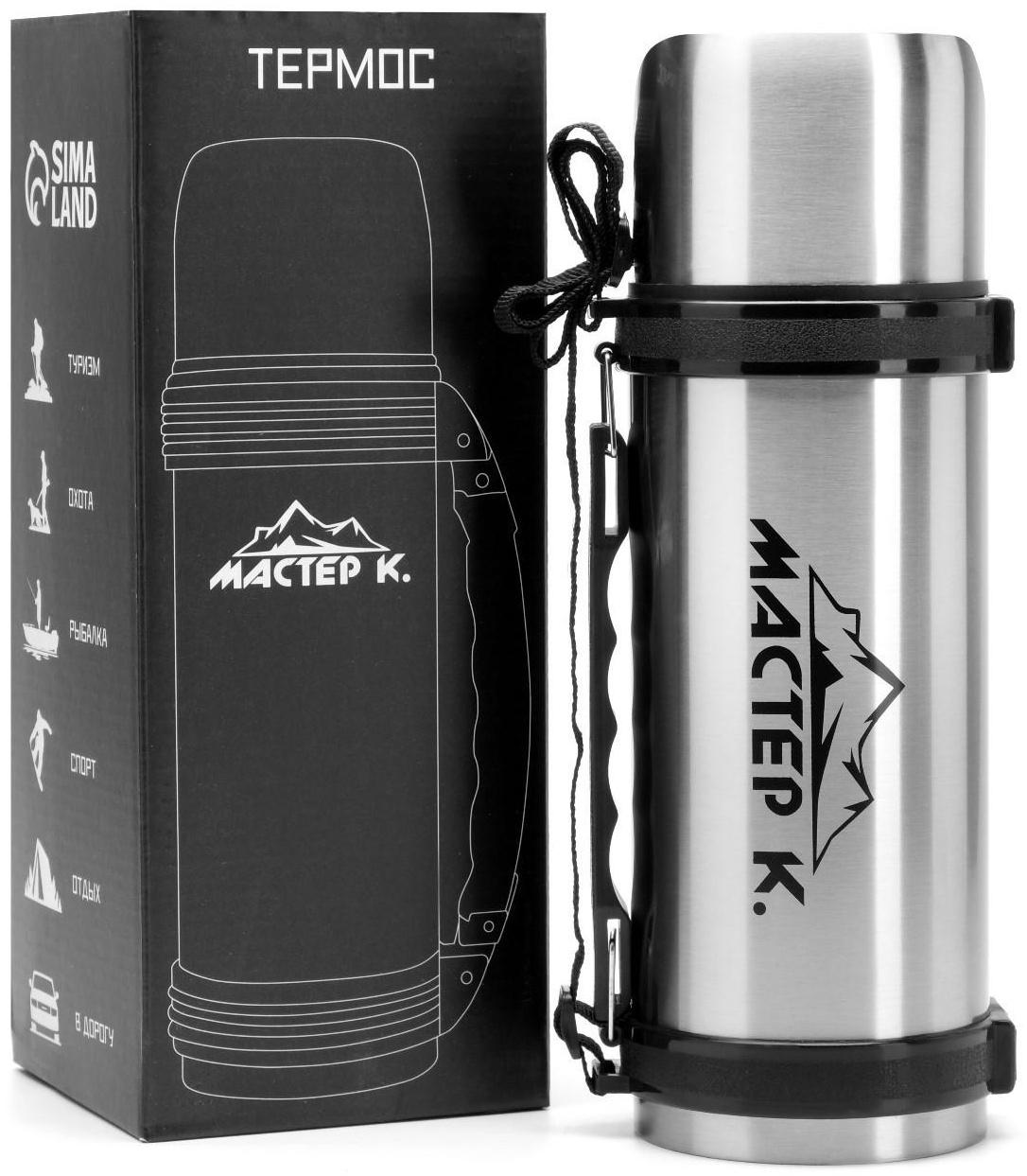 Термос, серия: Движение, 