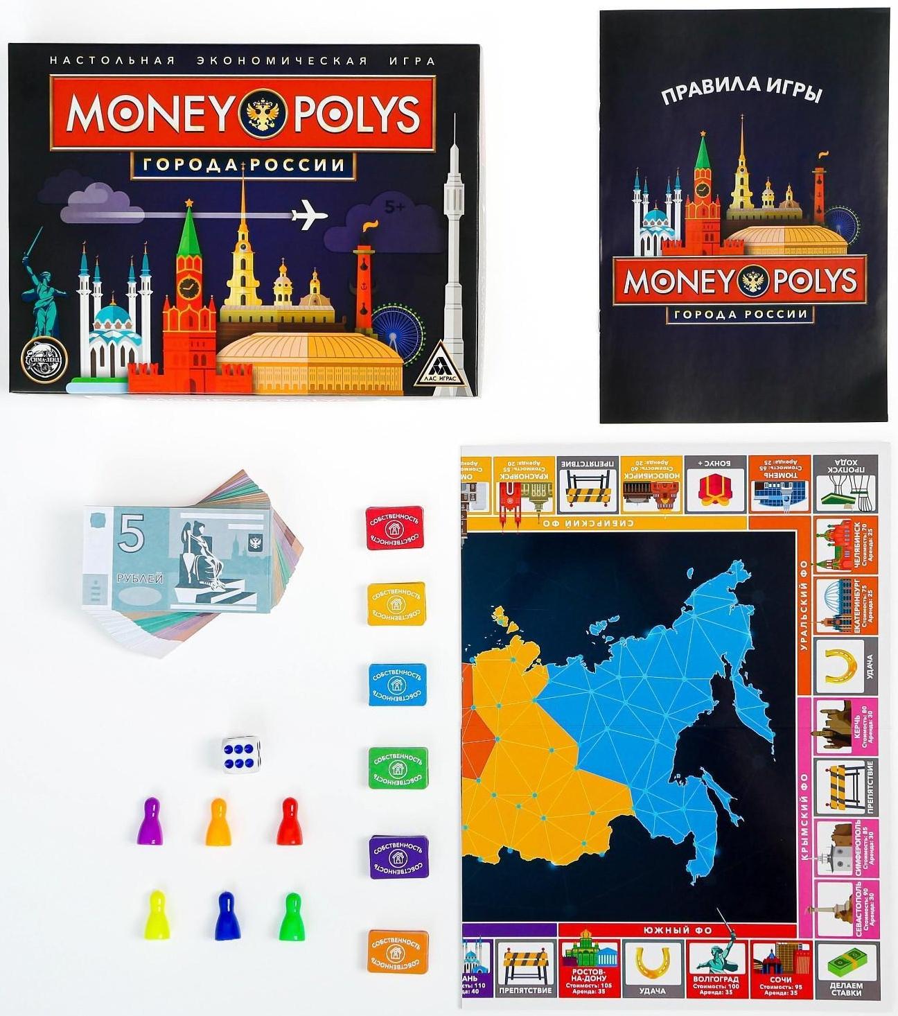 Экономическая игра «MONEY POLYS. Города России», 5+