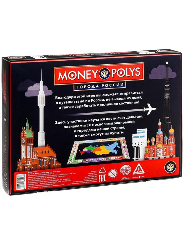 Экономическая игра «MONEY POLYS. Города России», 5+