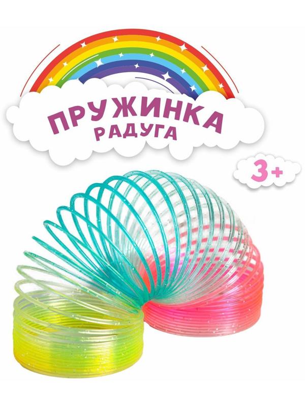 Пружинка-радуга «Блеск», цвета МИКС