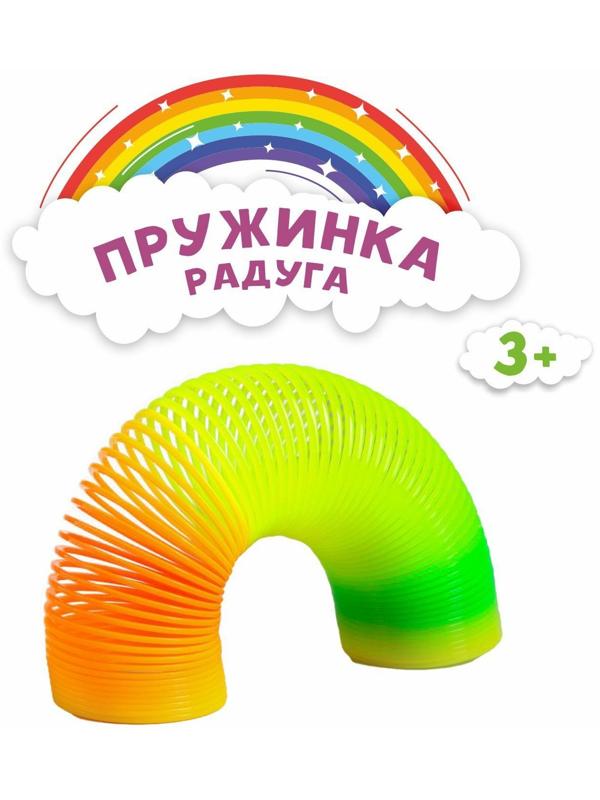 Пружинка-радуга «Перелив»