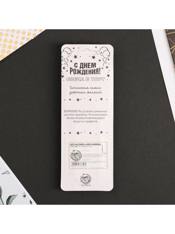 Свеча в торт цифра «4», золото