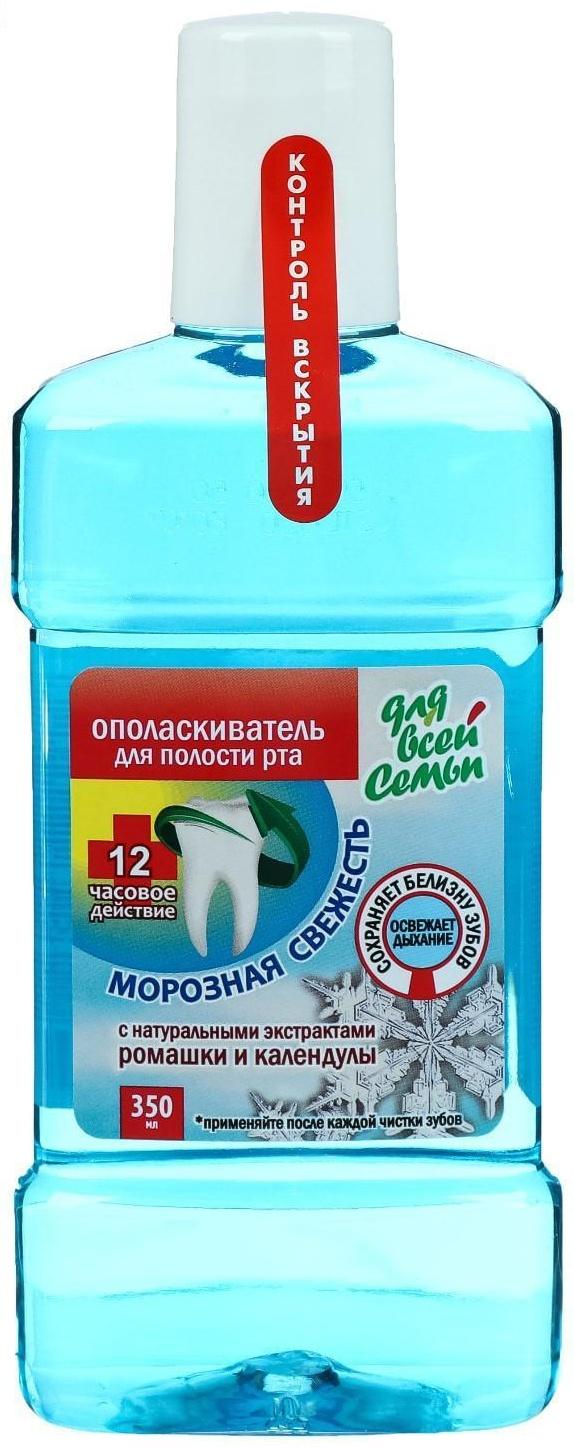 Ополаскиватель для полости рта «Для всей семьи», морозная свежесть, 350 мл
