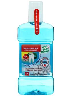 Ополаскиватель для полости рта «Для всей семьи», морозная свежесть, 350 мл
