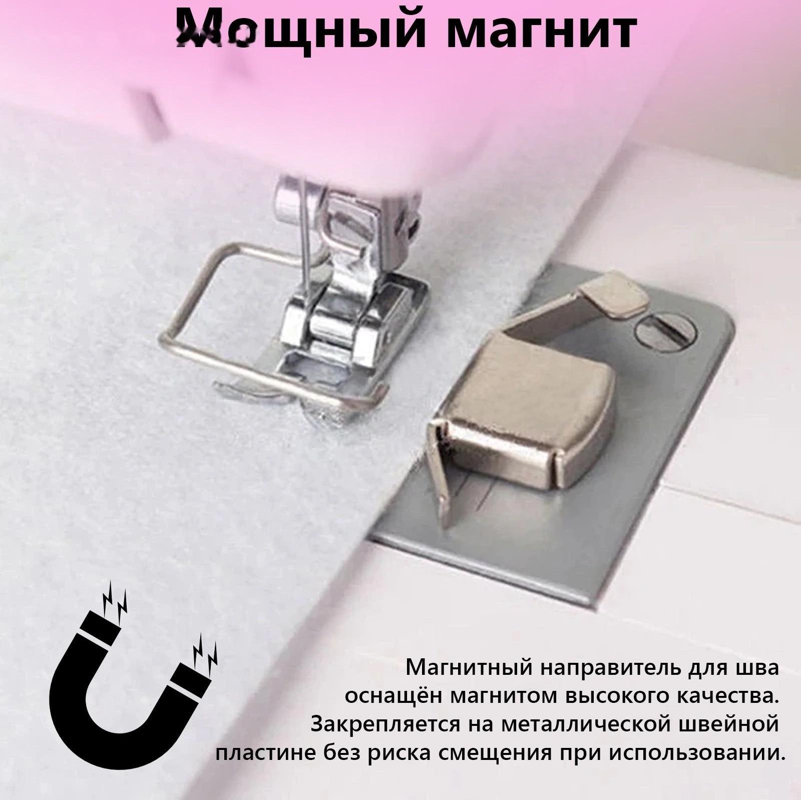 Магнитный направитель для шва, 4,5 × 2 см