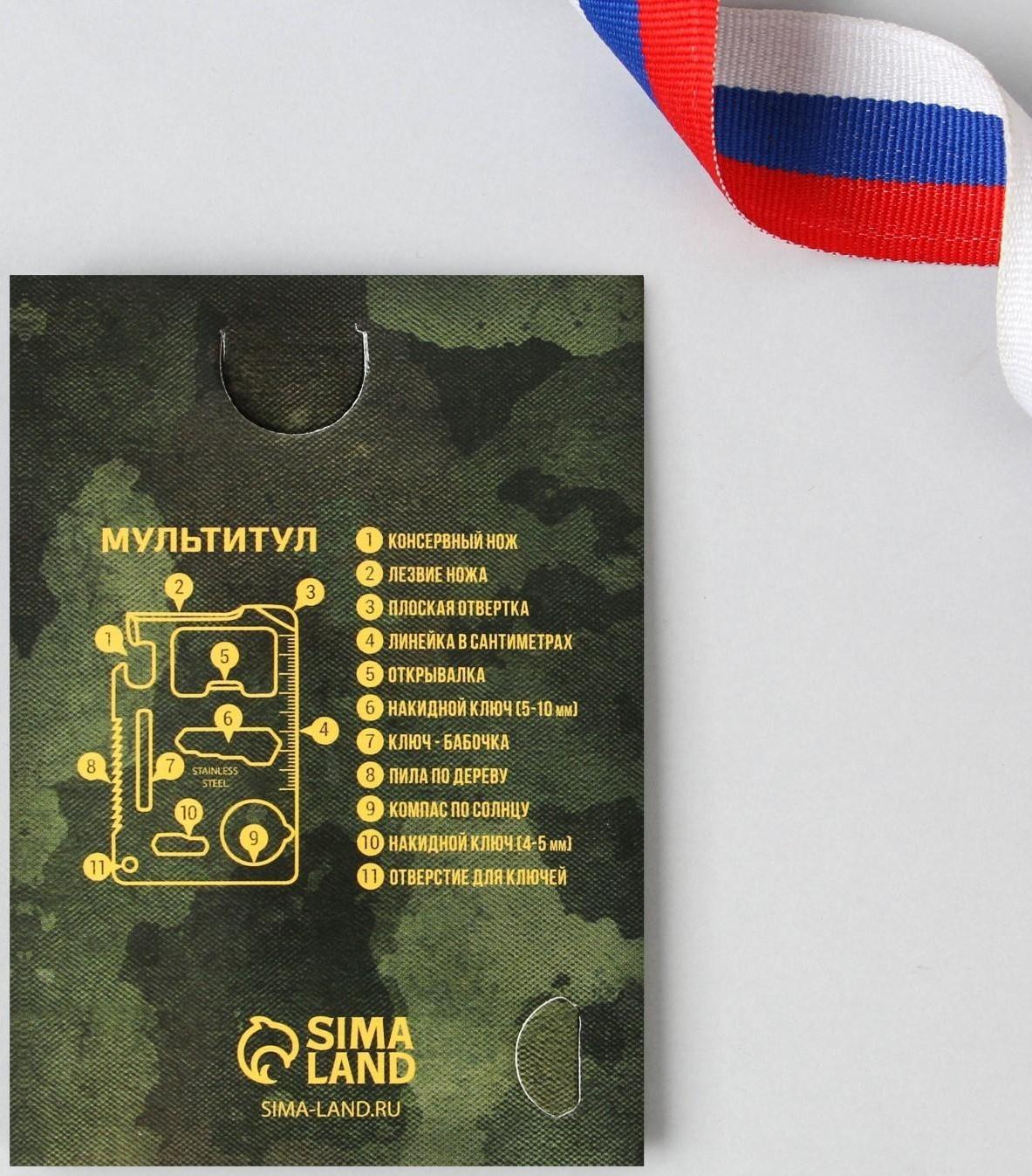 Нож-мультитул «Настоящему герою», 4,5 х 6,7 см