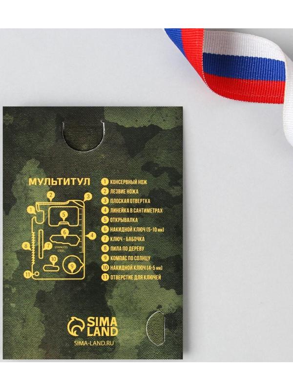 Нож-мультитул «Настоящему герою», 4,5 х 6,7 см