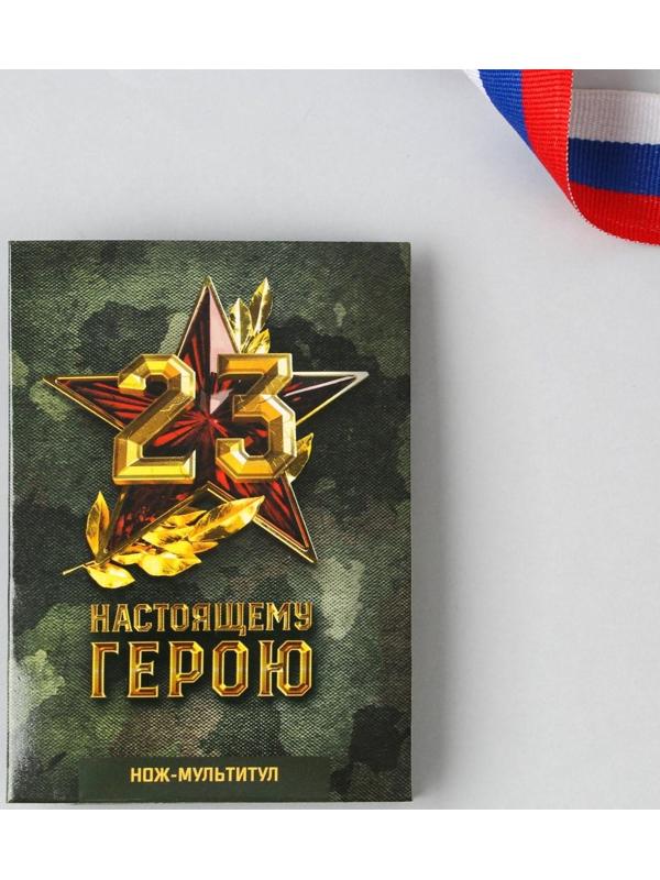 Нож-мультитул «Настоящему герою», 4,5 х 6,7 см