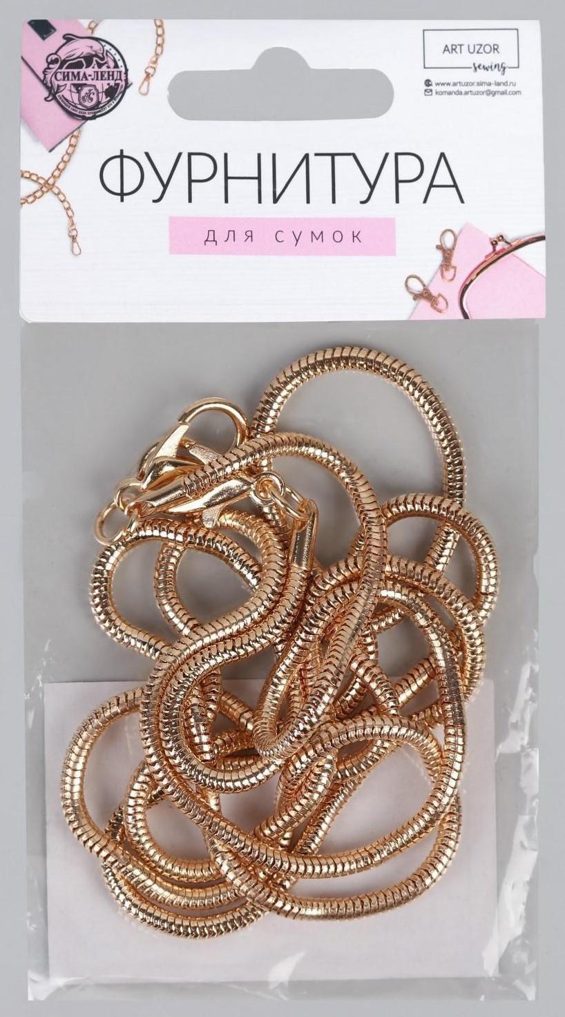 Цепочка для сумки, с карабинами, железная, 3 мм, 120 см, цвет золотой