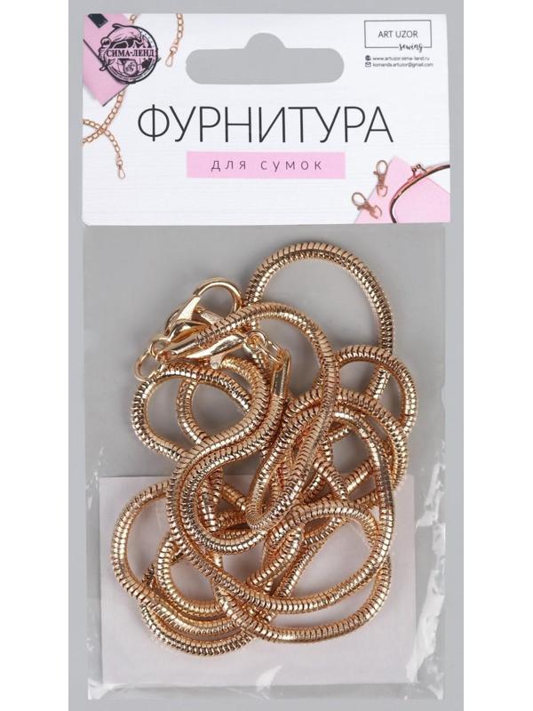 Цепочка для сумки, с карабинами, железная, 3 мм, 120 см, цвет золотой