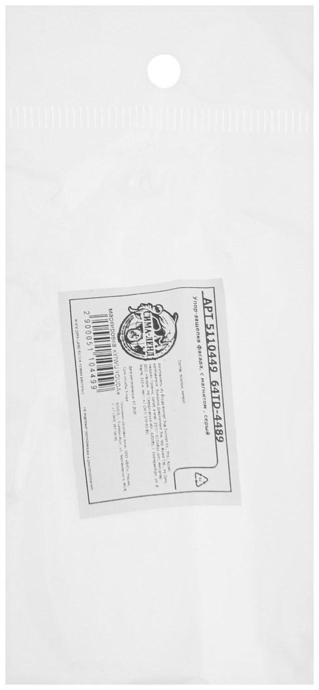 Толкатель TK02 Push-to-Open скрытого монтажа, магнитный, 84 мм