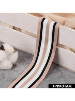 Тесьма трикотажная лампас 40 мм, 9 ± 0,5 м, цвет бежевый/чёрный/белый