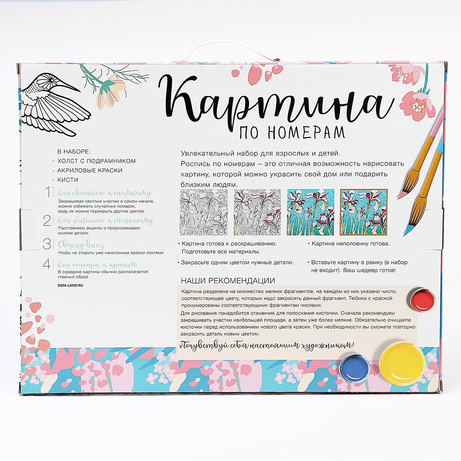 Картина по номерам на холсте с подрамником «Лев» 40х50 см