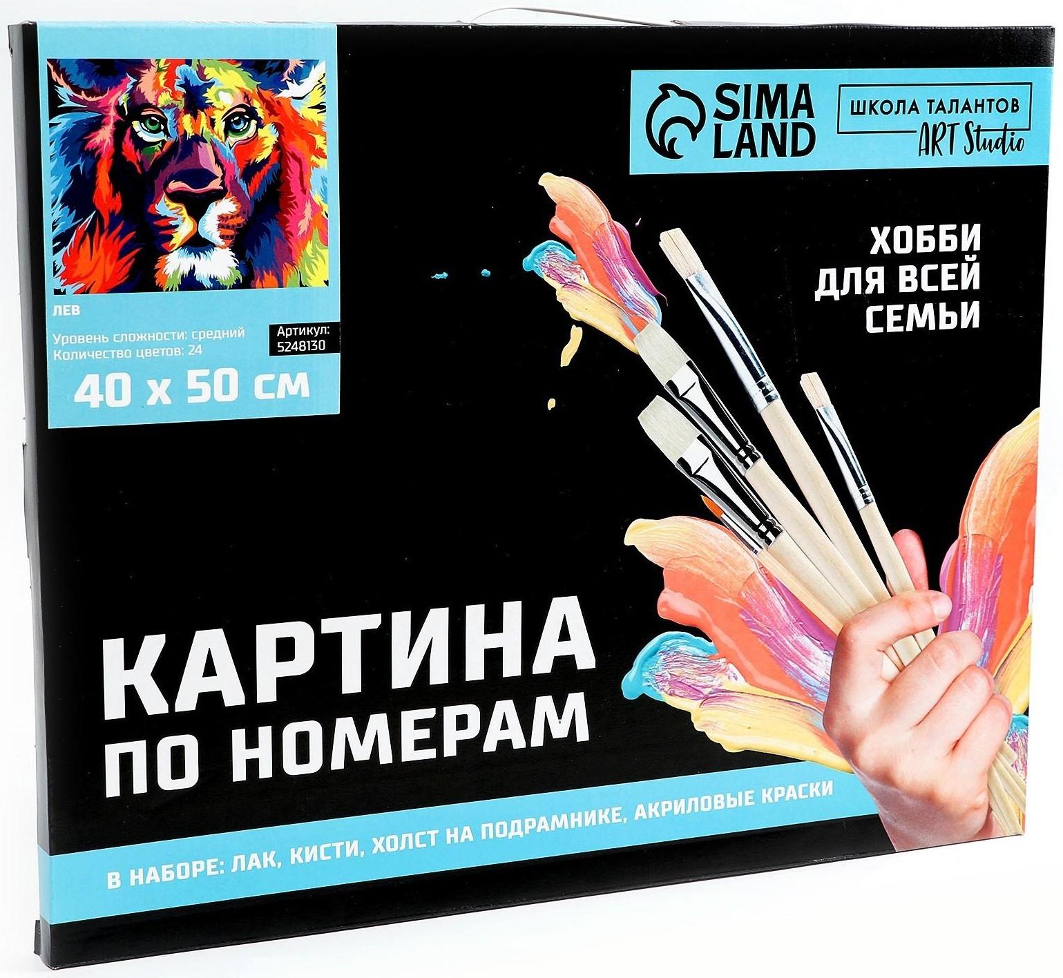 Картина по номерам на холсте с подрамником «Лев» 40х50 см