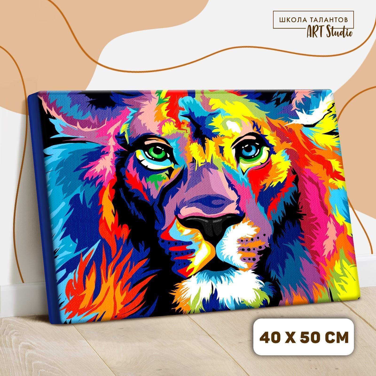 Картина по номерам на холсте с подрамником «Лев» 40х50 см