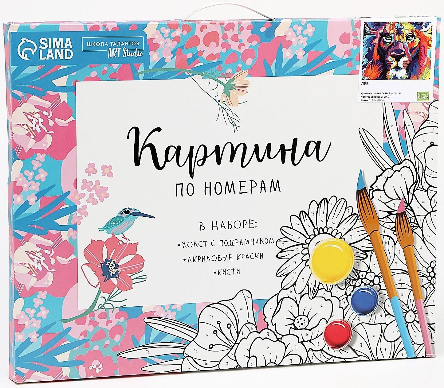 Картина по номерам на холсте с подрамником «Лев» 40х50 см