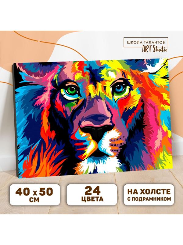 Картина по номерам на холсте с подрамником «Лев» 40х50 см