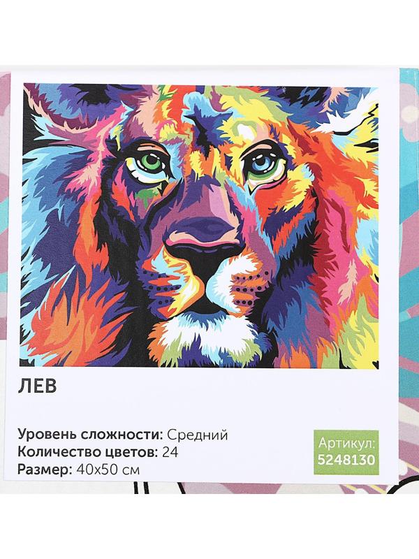 Картина по номерам на холсте с подрамником «Лев» 40х50 см