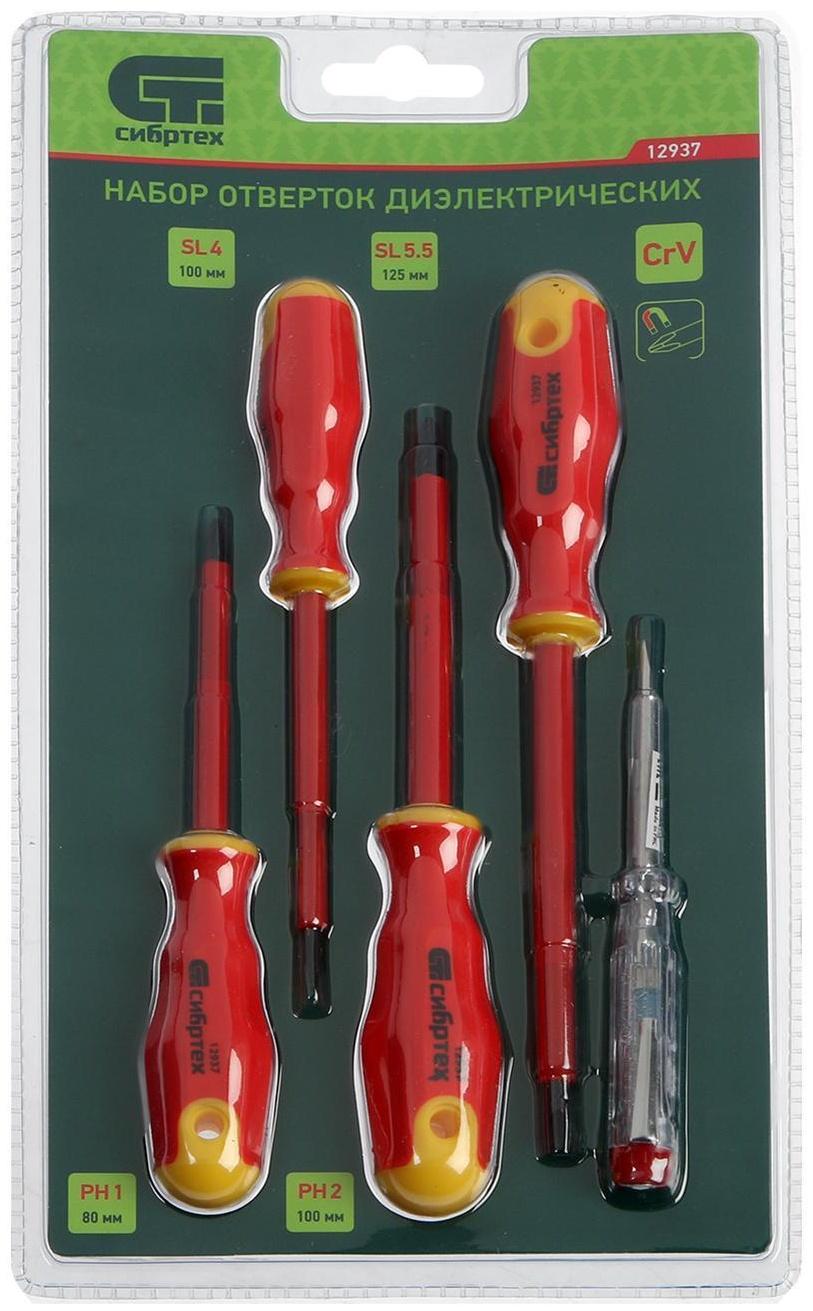 Набор отверток диэлектрических 