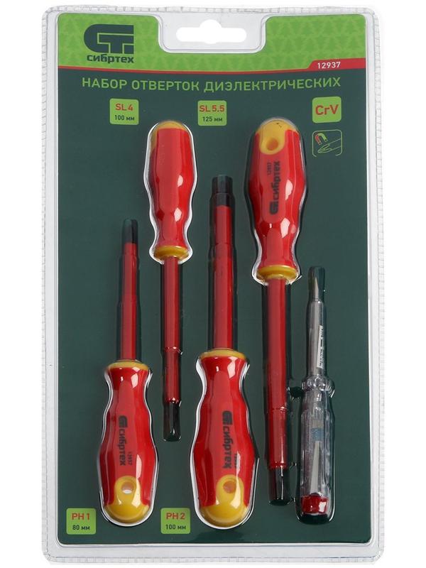 Набор отверток диэлектрических 