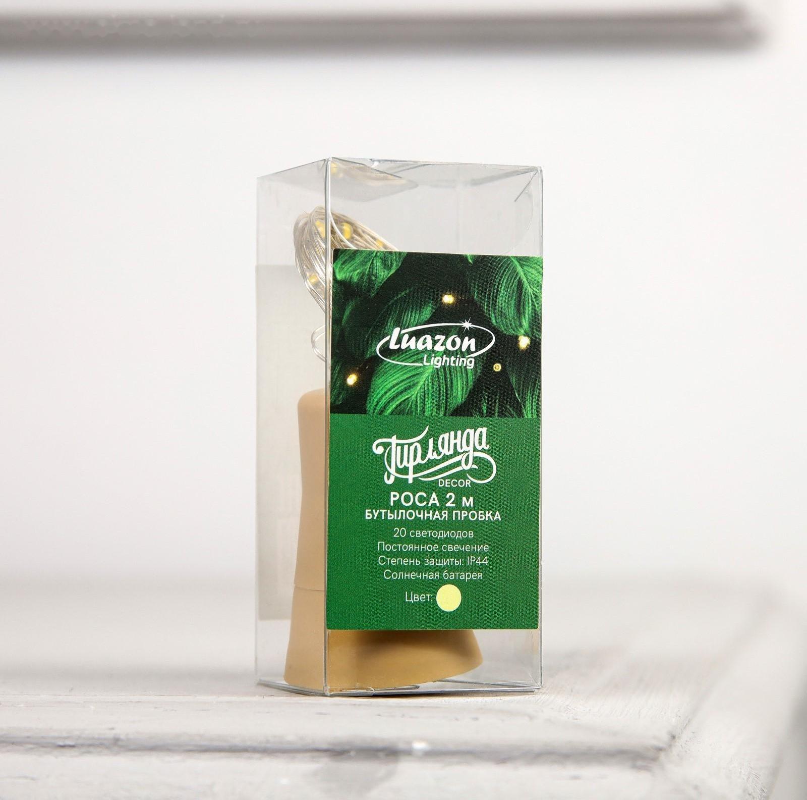 Гирлянда «Нить» 2 м роса с пробкой, IP44, серебристая нить, 20 LED, свечение тёплое белое, солнечная батарея