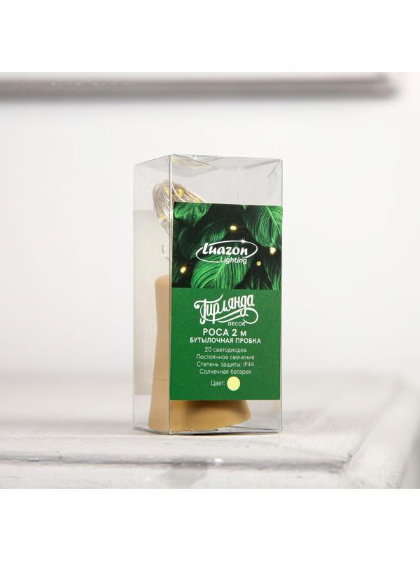 Гирлянда «Нить» 2 м роса с пробкой, IP44, серебристая нить, 20 LED, свечение тёплое белое, солнечная батарея